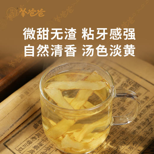 【玉竹】湖南玉竹 应对口干皮肤干 微甜无渣 煮茶煲汤皆宜 商品图4