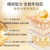 KOSSME蔻诗弥鎏金臻颜奢养胶原水乳套装（水125ml+乳80ml+面膜5片） 商品缩略图6
