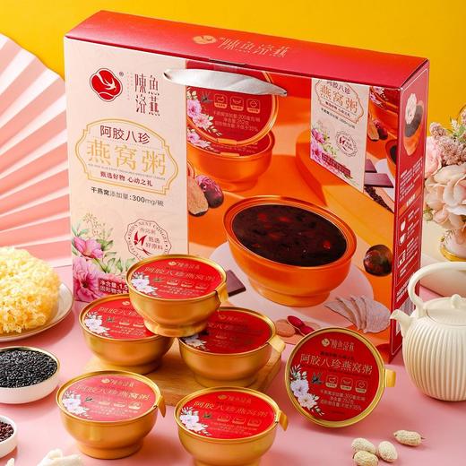 【陈鱼洛燕燕窝粥】 严选进口燕窝 精选配料搭配谷物炖煮 滋补养颜 补气养血 开盖即食营养代餐 商品图1