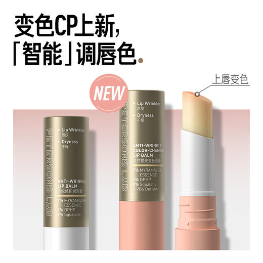 毕生之研2.0 新升级无花果味淡纹唇膏变色润唇膏4g 商品图1