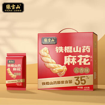 张宝山 山药鲜浆饼干320g 无蔗糖独立包装铁棍山药猴菇鸡内金薄脆饼零食 /休闲食品 /饼干 /粗粮饼干 商品图2