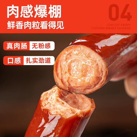 预售到2月27日【共享分销】哥本享轻低脂脆皮鸡胸肉红肠 经典东北红肠风味 优质鸡肉添加 不添加猪肉 鲜香爽口不油腻 每根100g 商品图3