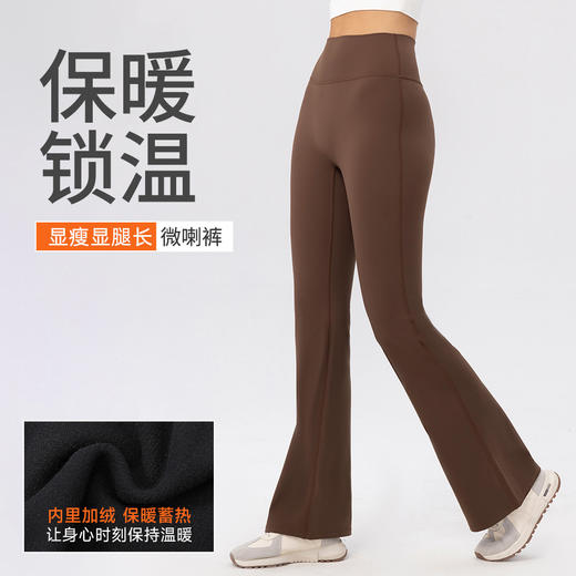 跃牌【欲动春风】系列 秋冬加绒高腰瑜伽喇叭裤提臀显瘦微喇裤健身跑步长裤52325 商品图0