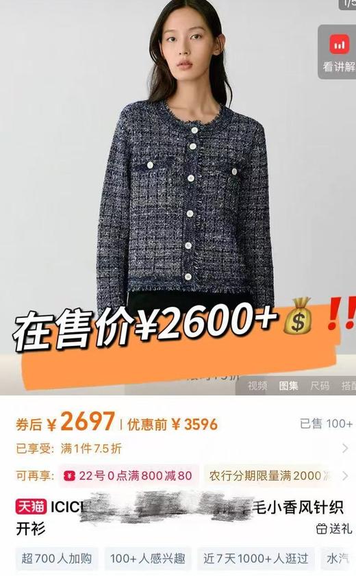 之禾同款拉毛牛仔感小香羊毛桑蚕丝开衫外套 商品图7