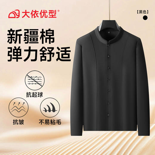 【DDA】大依优型大码男装新中式长袖衬衫潮加肥加大码时尚休闲立领长袖T恤 商品图3