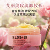elemis艾丽美 海洋臻萃胶原保湿卸妆膏100g（赠20g*5或10g*10玫瑰中样随机发） 商品缩略图5