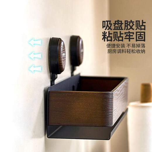 摩登主妇吸盘调料品置物架厨房多功能壁挂式调味料罐墙上收纳架子 商品图1