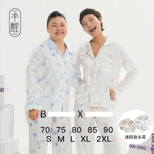 半醒情有所钟家居服2件套长款 SW005 商品图0
