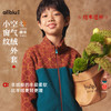 【粉丝专属】allblu幼岚【空气绒】儿童外套男女童冬季保暖蓬松柔软亲肤抗外套 商品缩略图0