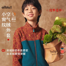 【粉丝专属】allblu幼岚【空气绒】儿童外套男女童冬季保暖蓬松柔软亲肤抗外套