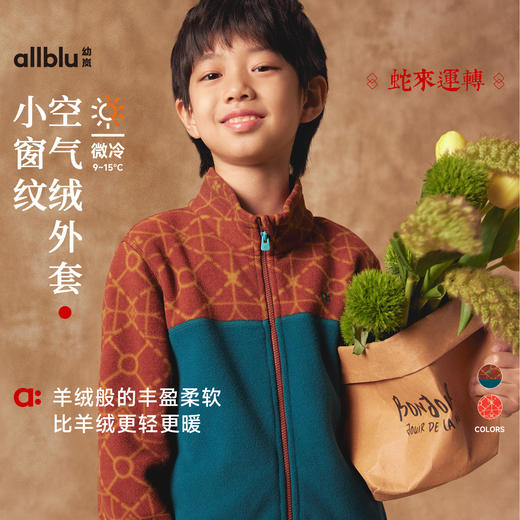 【粉丝专属】allblu幼岚【空气绒】儿童外套男女童冬季保暖蓬松柔软亲肤抗外套 商品图0