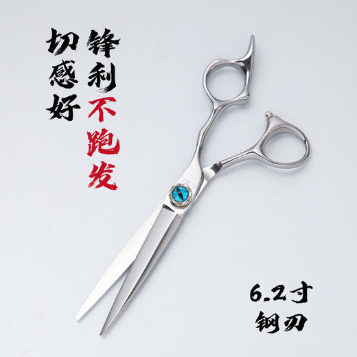 匠士雅正专业美发工具6.2寸霸王剪平剪 商品图1