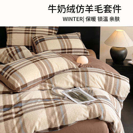 【仿羊绒牛奶绒四件套】仿羊绒牛奶绒床上四件套加厚加绒床品保暖毛绒床品 商品图0