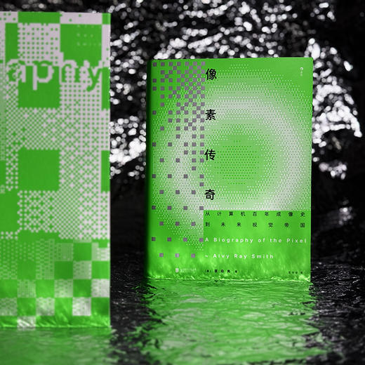 像素传奇：从计算机百年成像史到未来视觉帝国 商品图1