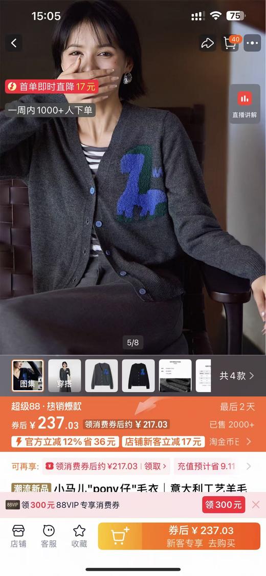 自留款力荐❗️敲减龄~~梅茵凯琳【撞色"小马驹 "针织毛衣开衫】柜上近3500+❗️❌ 工厂一手货源，低价开团   ⚠️客供羊毛混纺纱线，蓬松柔软，贴身不扎~ 商品图1