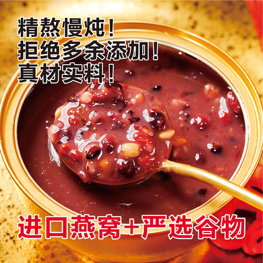 【陈鱼洛燕燕窝粥】 严选进口燕窝 精选配料搭配谷物炖煮 滋补养颜 补气养血 开盖即食营养代餐 商品图5