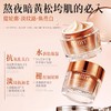 OHBT虾青素传明酸嫩肤面霜50g 商品缩略图3