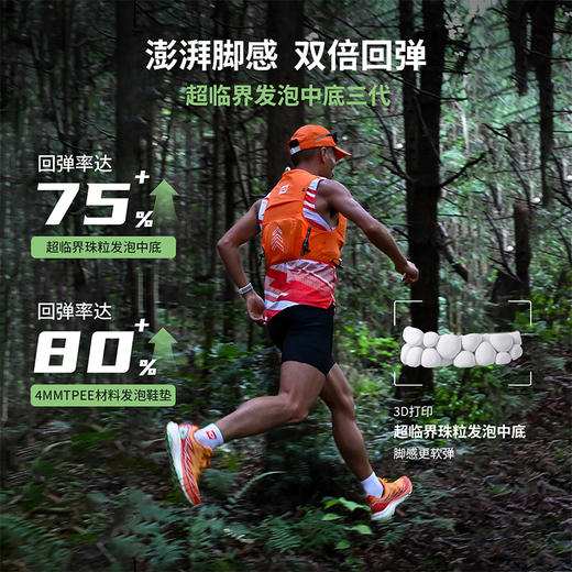 户外特工  惊蛰FLY短距离轻量越野跑鞋 商品图5