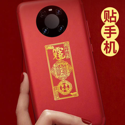 （2026本命金属贴） 商品图3
