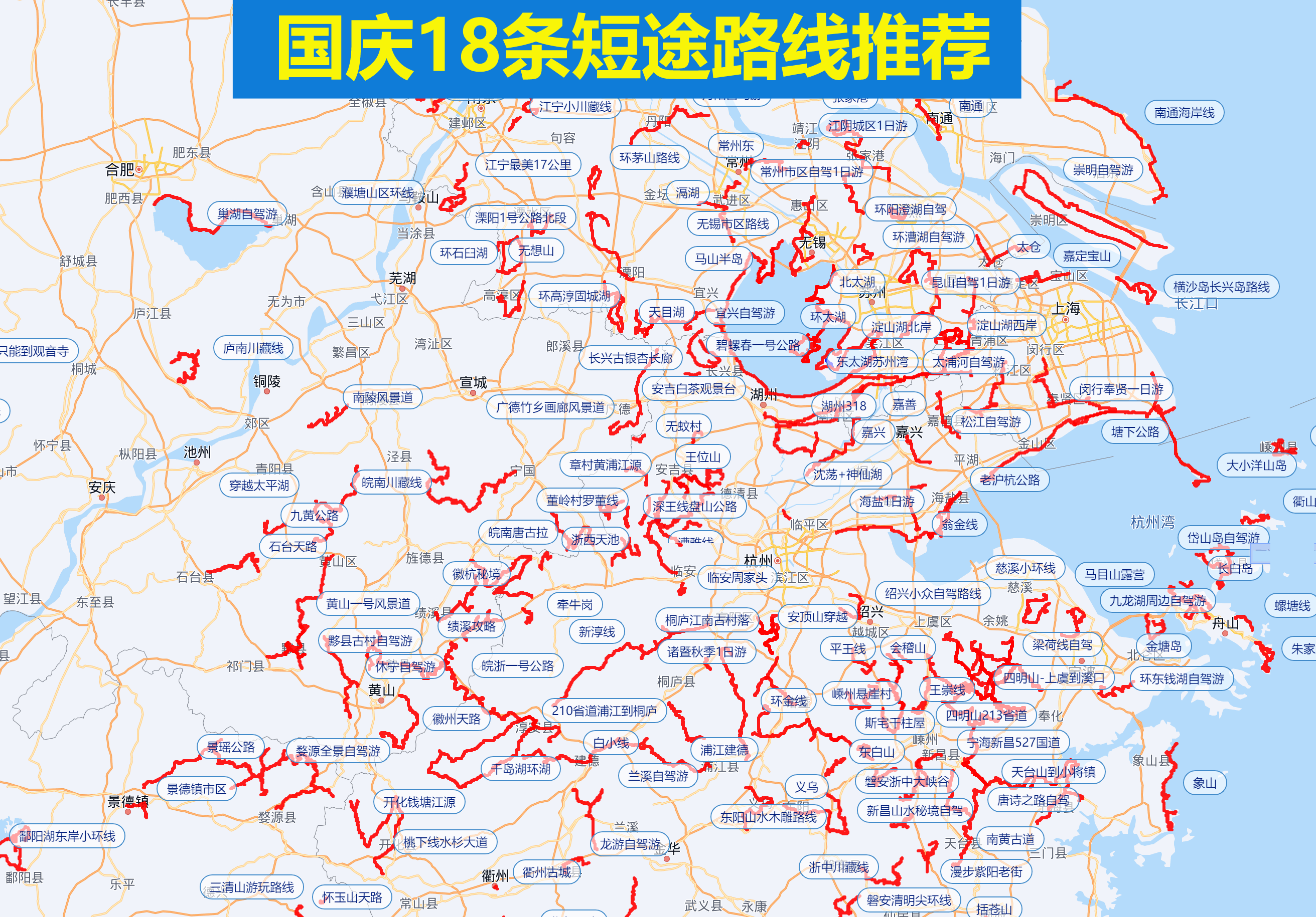 国庆假期，18条小众短途路线推荐