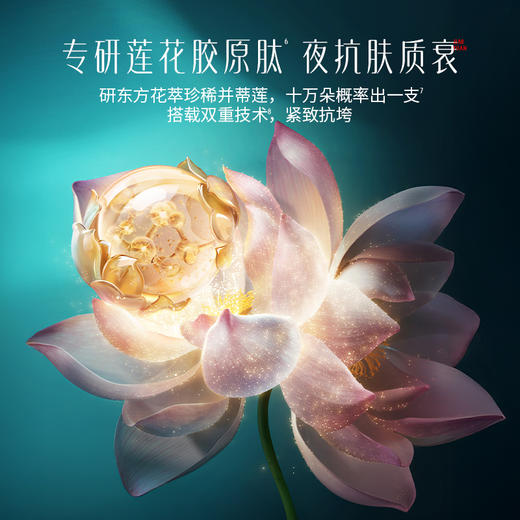 【门店专享】花西子气色双生莲萃紧塑乳-100ml 商品图6