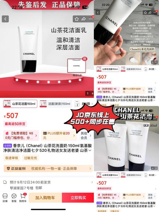 D092667山茶花柔和净肤泡沫洁面乳150ML礼盒 商品图3