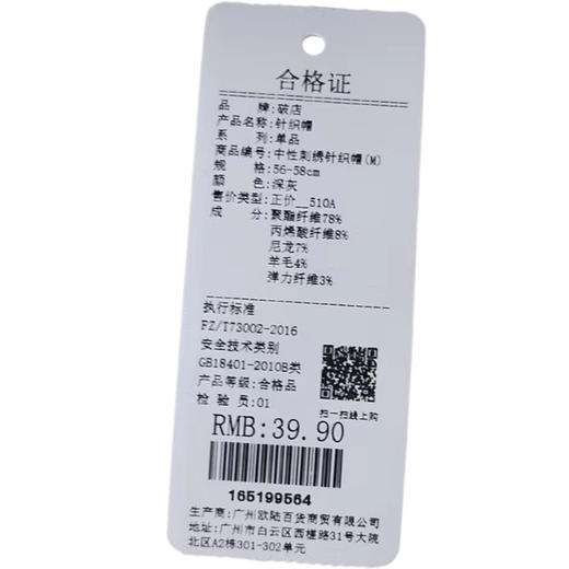 中性刺绣针织帽(M) 针织帽-纪念日百货门店同款165199556 商品图5