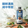 【清爽不油腻】草牧里 山茶油油醋汁 270g/瓶 咸鲜回甘醇厚鲜柔 商品缩略图1