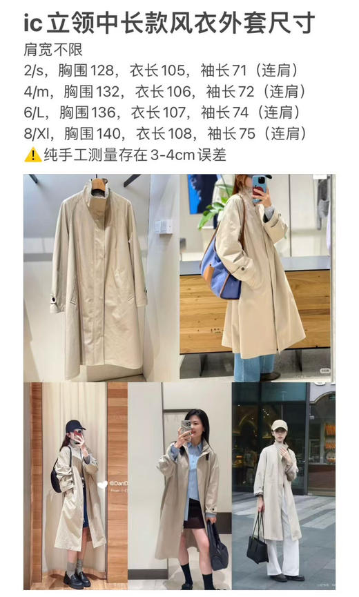 926-3 渠道货 小禾 高密斜纹 嘎巴甸棉 立领中长款风衣 帅到起飞 商品图1