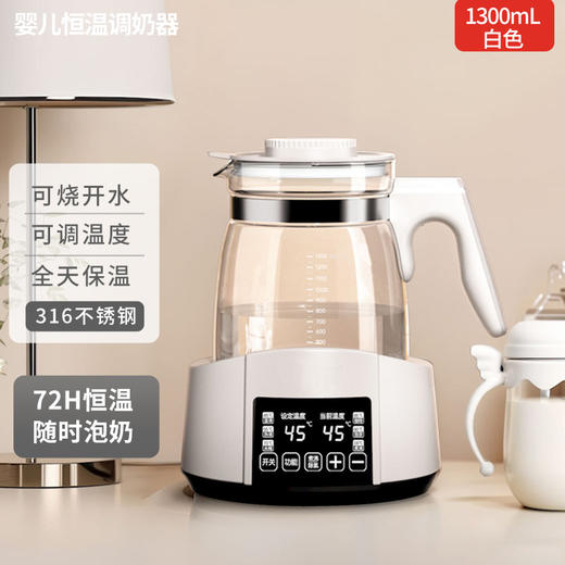 【甄选食品级材质】恒温水壶婴儿专用 宝宝家用冲奶泡奶机智能保温暖奶调奶器烧水一体 商品图5