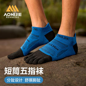 奥尼捷运动短筒五指袜女速干户外马拉松分趾越野徒步跑步袜子男款e4839