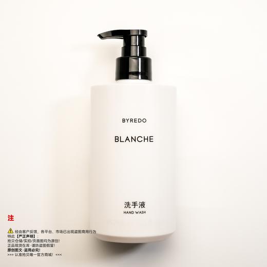 BYREDO白瑞德/柏芮朵  BLANCHE/白色浪漫系列 洗手液 商品图0