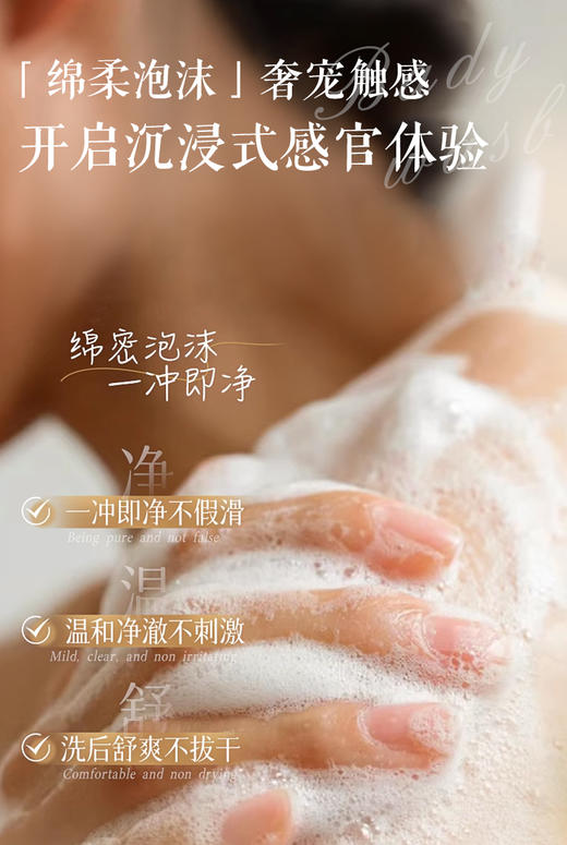 片仔癀牌净爽沐浴露/强韧洗发水，强韧固发，清爽滋润 商品图10