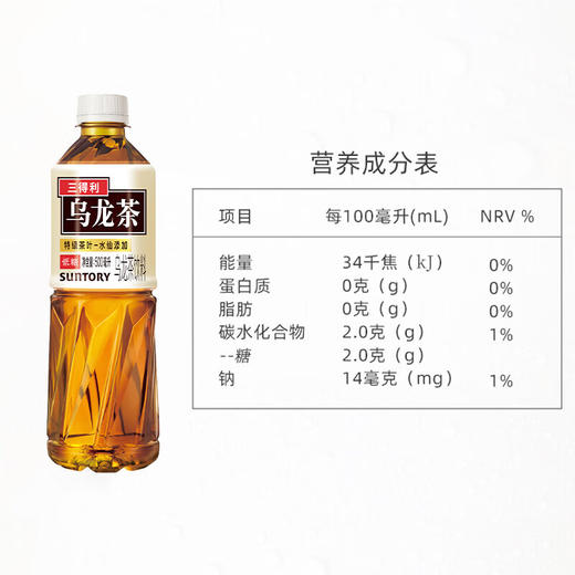 三得利乌龙茶低糖 500ml 商品图4
