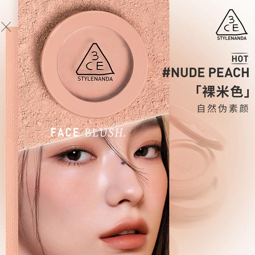 6936515982033	三熹玉3CE 【经典单色腮红】腮红蜜桃橘自然持久初学者裸妆【部分无刷子，介意慎拍】 商品图3