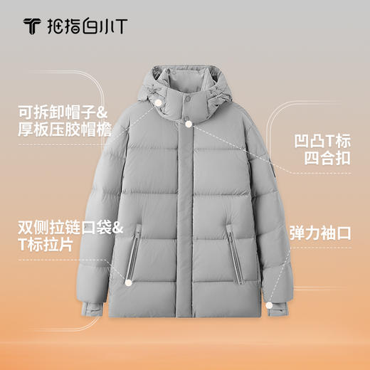 拇指白小T轻量鹅绒面包服 商品图3