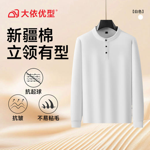 【DDA】大依优型大码男装加肥加大码时尚休闲圆领长袖T恤男胖子 商品图6