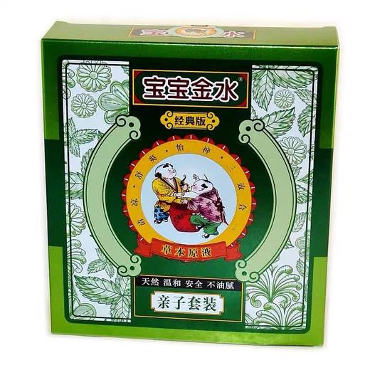 立志美丽宝宝金水套装105ml+80g+20ml 商品图0