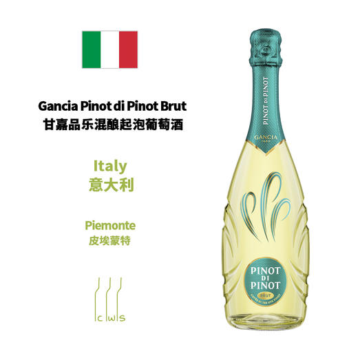 Gancia Pinot di Pinot Brut 甘嘉品乐混酿起泡葡萄酒 商品图1
