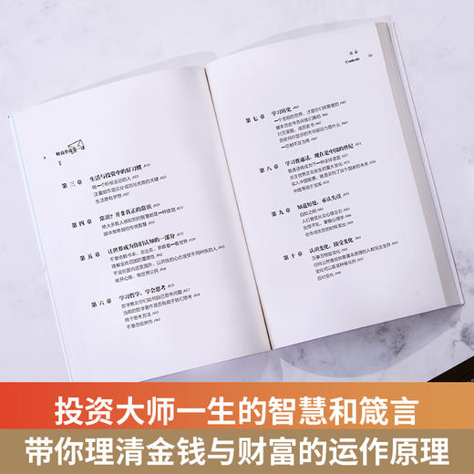【博集】财商养成第一课 “华尔街神话”带你理清金钱与财富运作原理 商品图1