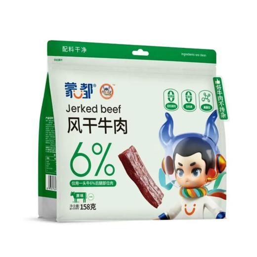 【超市】蒙都风干牛肉原味158g 商品图0