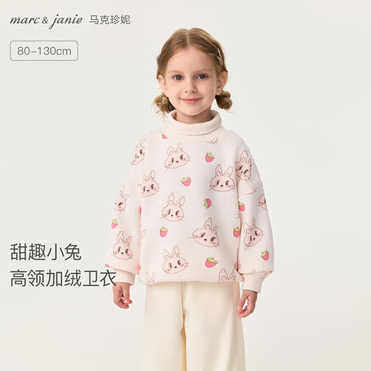 马克珍妮女童甜趣小兔高领加绒卫衣2025年冬装新款551188 商品图0