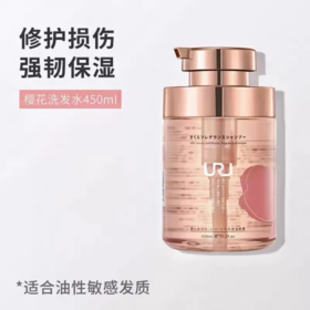 【超市】URU晚樱漾采香氛洗发露450ml
