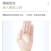护花呤氨基酸净润洁面乳深层清洁 120g/瓶 商品缩略图4
