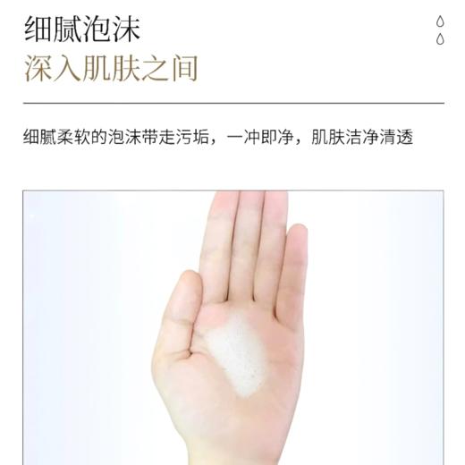 护花呤氨基酸净润洁面乳深层清洁 120g/瓶 商品图4