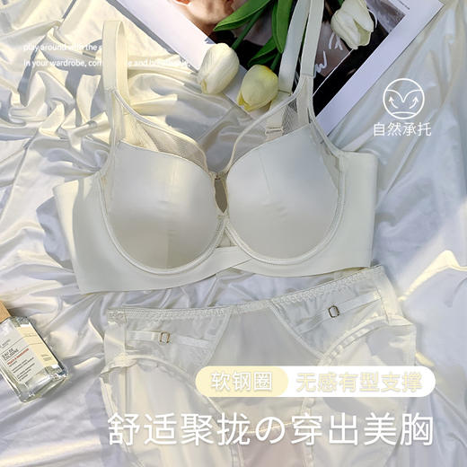 无痕缎面聚拢显廋立体薄杯，软钢圈调整型收副乳文胸XY-69123 商品图1