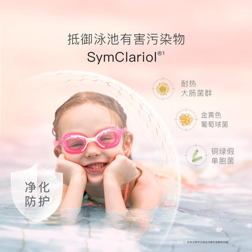 【贝德美】儿童游泳专用除氯洗发水沐浴露二合一儿童沐浴液男女童洗护 商品图1