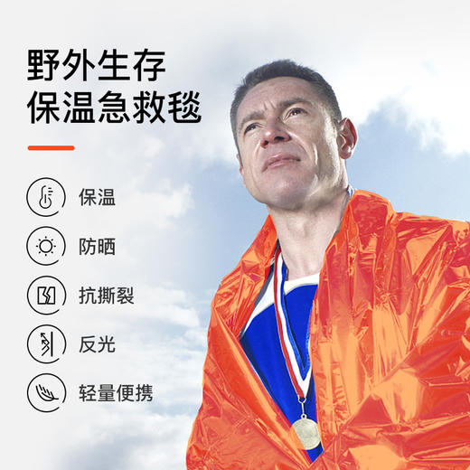 户外急救毯便携压缩应急毯野外训练生存保命毯救生毯帐篷保温毯 商品图2