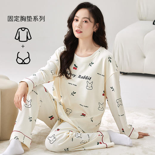 秋季带胸垫睡衣女长袖长裤免穿文胸家居服套装免穿文胸居家可外穿 商品图3