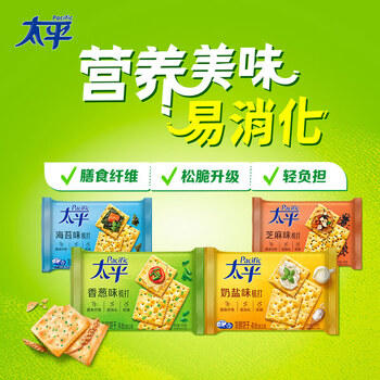 太平苏打饼干低糖酵母奶盐味400g易消化含膳食纤维休闲零食早餐下午茶 商品图1